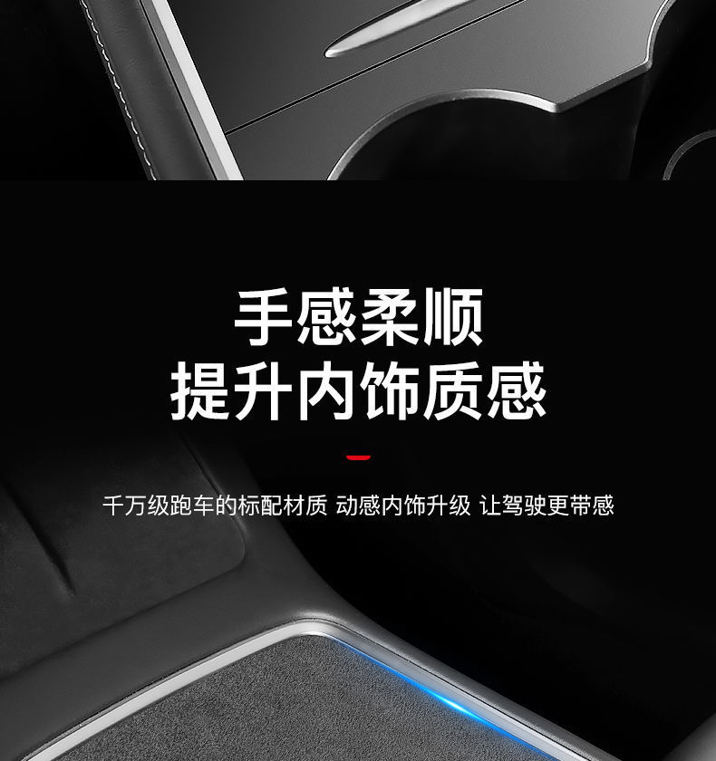 Suitable for Tesla Model 3/Y Central Control Film Protective Film Suede Sticker Interior Modification Accessories