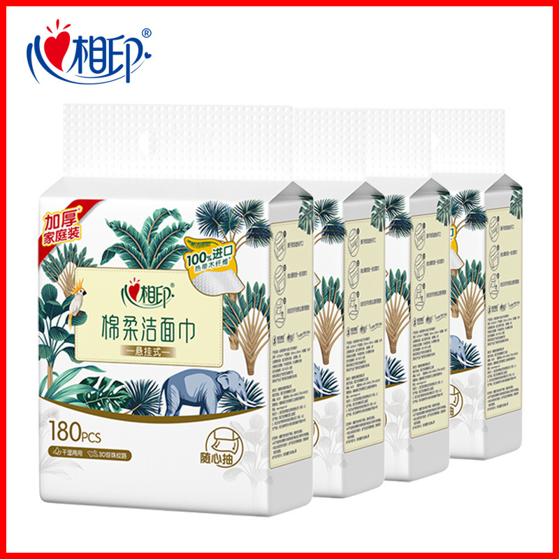 心相印悬挂式底部抽洗脸巾180抽一次性棉柔巾干湿两用洁面巾批发|undefined