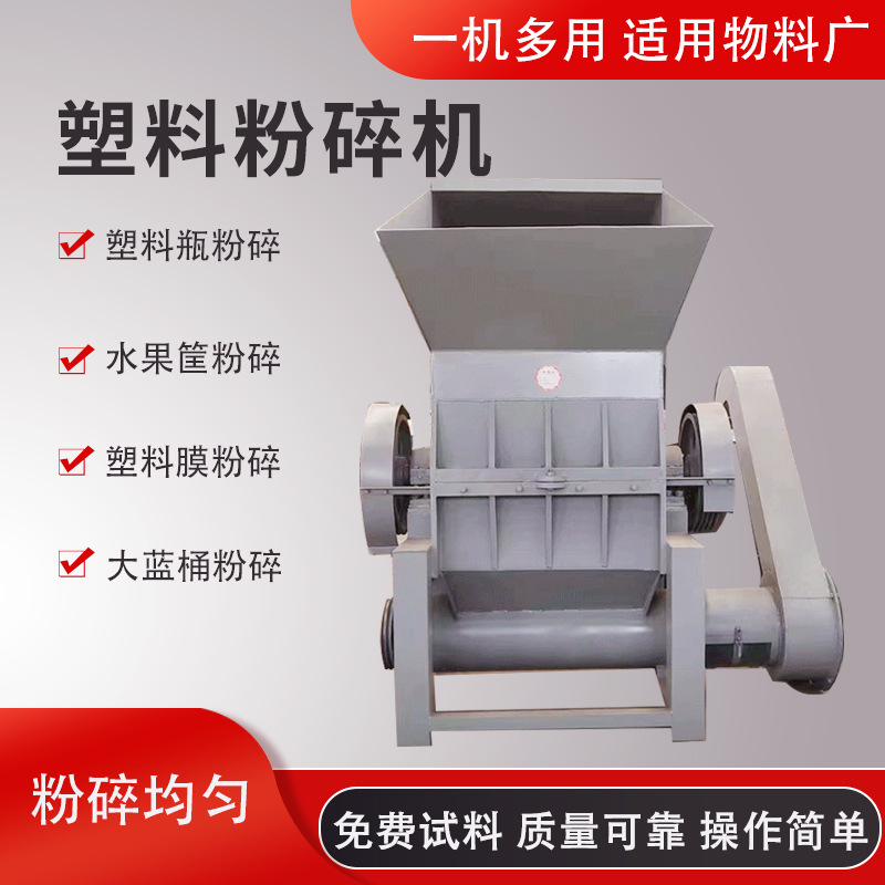 小型塑料壳轮胎海绵布料粉碎机管材撕碎机工业塑料薄膜破碎机