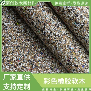 厂家直供丁腈白色橡胶软木软木垫耐油变压器软木橡胶密封垫片减震