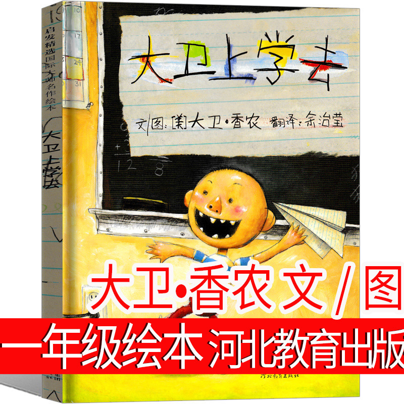 拔萝卜 俄阿托尔斯泰注音版一年级上册故事书绘本小学生必读二年|undefined