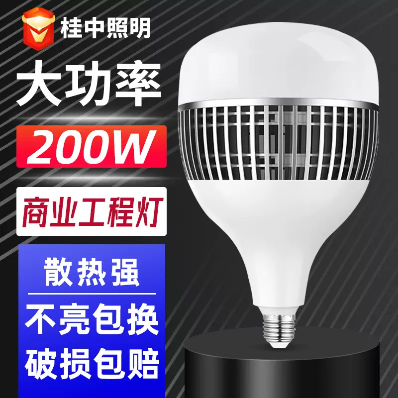 led灯泡超亮100W200W大功率鳍片球泡灯e27螺口灯泡车间照明节能灯
