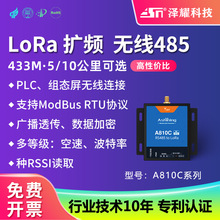 ��ҫ433M�o�������̨RS485�o��ͨӍLoRa͸��DTUģ�K�h��ͨ�ł�ݔ