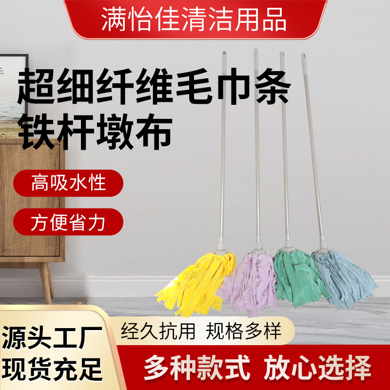 Mop Microfiber Towel Cloth for Home and Commercial Use, Absorbent Mop for Schools, Property Management, Factories, Hotels Mop Microfiber Towel Cloth for Home and Commercial Use, Absorbent Mop for Schools, Property Management, Factories, Hotels