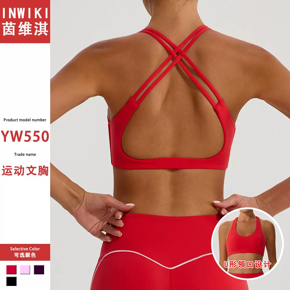 欧美款交叉爱心瑜伽文胸女吊带式含胸垫外穿健身服户外运动内衣