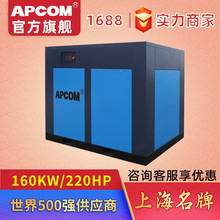 大型永磁变频空压机厂家160KW千瓦省电220HP汽泵螺杆式空气压缩机