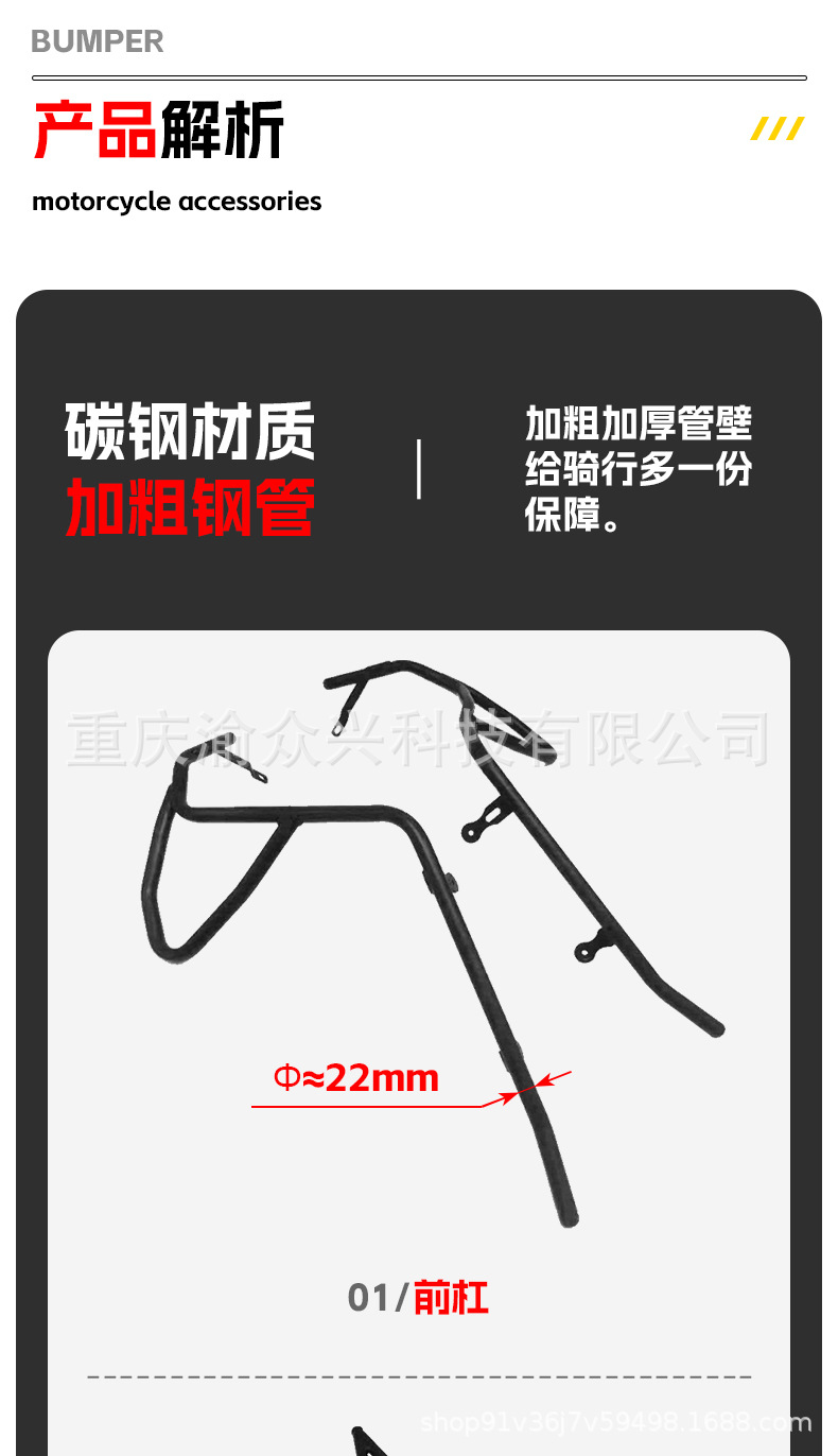 Suitable for Suzuki UY125 Bumper, Anti-collision, Anti-fall, Front and Rear Guard, Scooter Bumper Modification Accessories