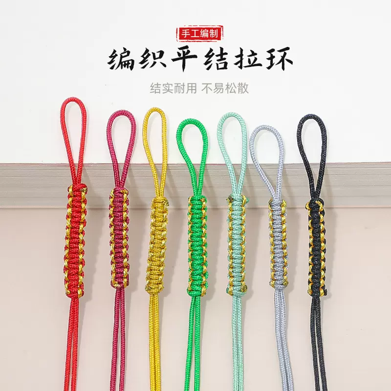 手工编织金线平结拉环假拉圈项链挂绳拉环diy饰品配件材料批发