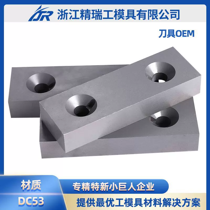 刀具定制1.2360/DC53/Cr12mov/D2模具钢材质可选来图定制OEM