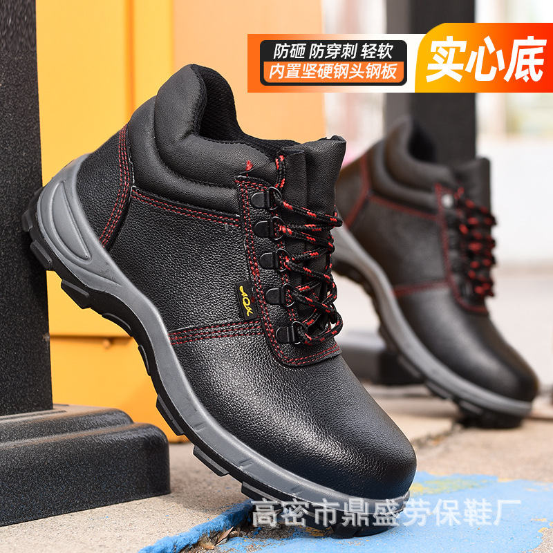 厂家供应劳保鞋防砸防刺穿牛皮实心底钢包头老保防护鞋工地鞋批发