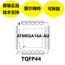 ÷ATMEGA16A-AU;ԷʧԴ洢Σȫ