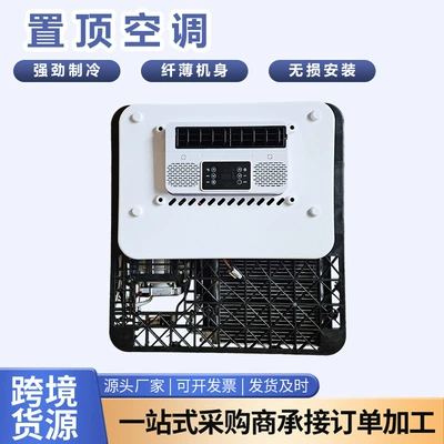 New Model Parking Air Conditioner with Automotive air conditioning