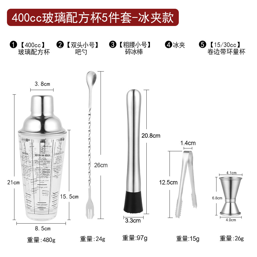 Vidrio transparente Shaker leche tienda de té mano especial limón té herramienta Acero inoxidable Shaker traje