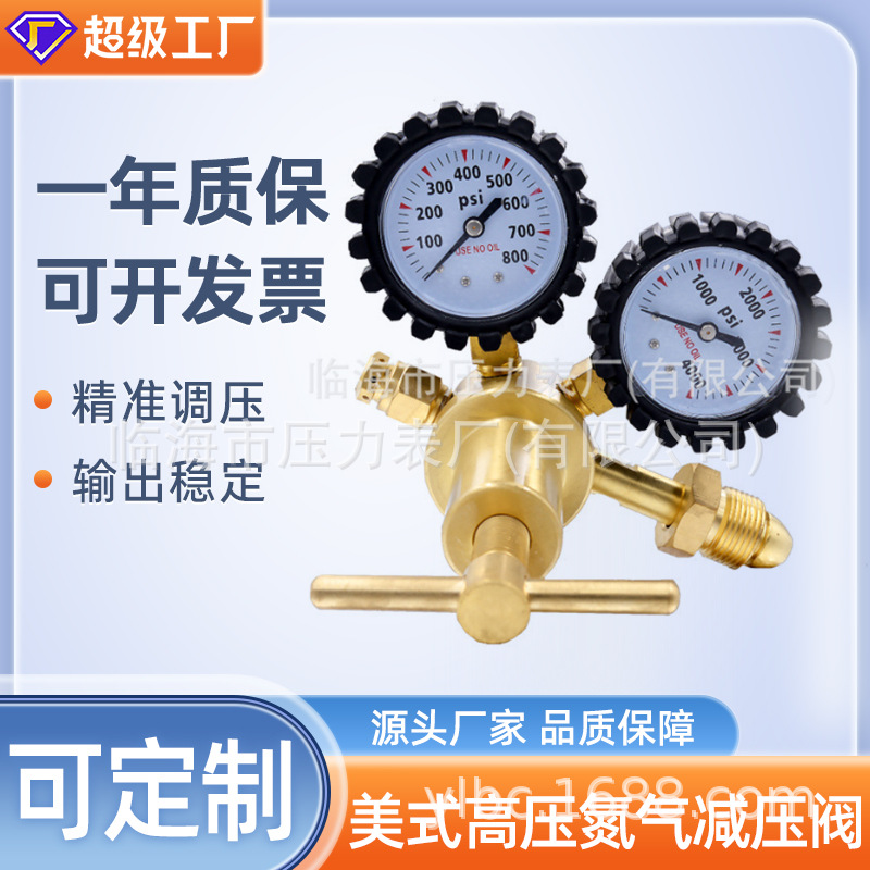 厂家批发铜制外贸高压氮气减压器美标高压氮气减压阀永坚牌