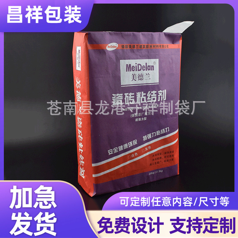 阀口袋纸塑复合袋彩印瓷砖胶袋牛皮纸袋编织袋大米袋出口专用