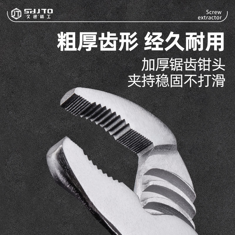 Fabricante de 8 pulgadas de 10 pulgadas de 12 pulgadas alicates de bomba de agua alicates de tubería de agua alicates de baño de gran apertura alicates de bomba de agua rápida