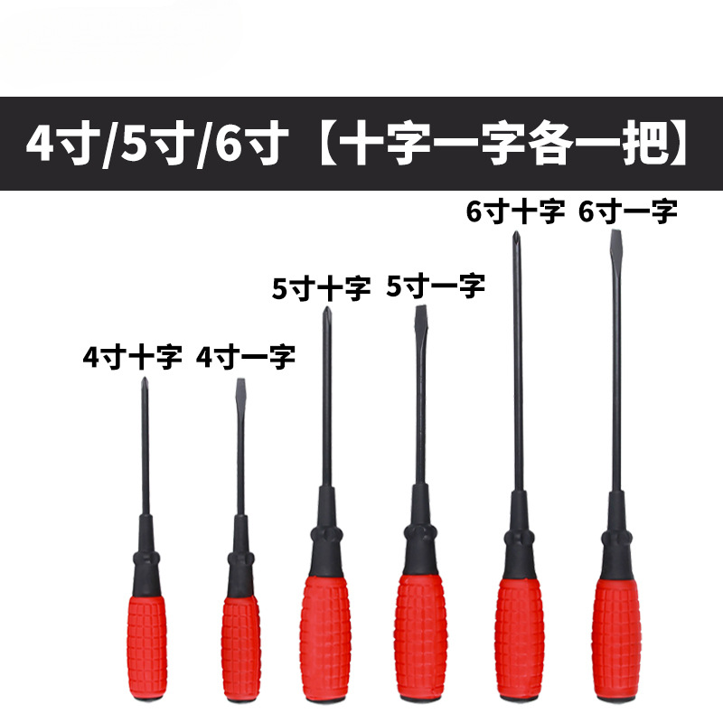 Plum Flower Screwdriver Household Double Head T Cross Driver Set One-word Dual-purpose Small Conductor Conductor Catraque