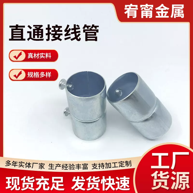 厂家供应铁直接镀锌管件镀锌铁盒接加厚穿线管接头来样加厚镀锌