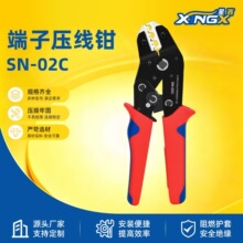 预绝缘端子压线钳SN-02C棘轮式压钳RV/SV/BV绝缘接线耳套装盒压钳