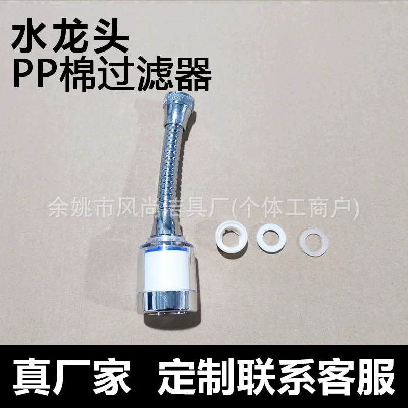 Faucet anti-splash head extended extension water purifier kitchen tap water shower water-saving rotatable filter element