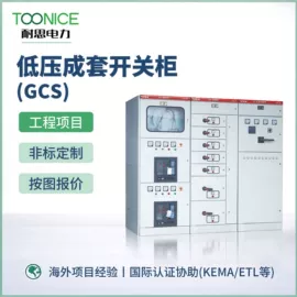 配电柜;高压环网柜;箱式变电站