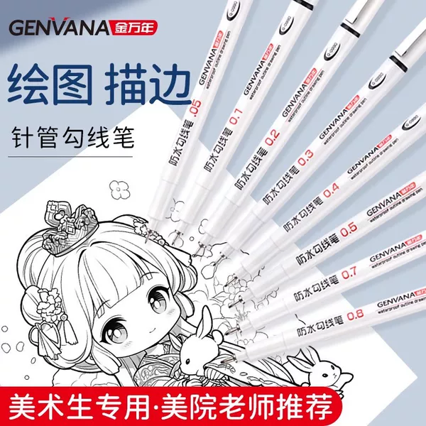 Jin Wannian Needle Pen suit Art Special Animation Black Drawing Pen Hand-painted Waterproof Drawing Pen for Students