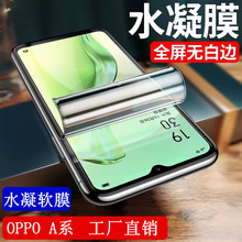 适用OPPO A9手机保护膜a83/a7x全屏高清a77/a79护眼a57/a59水凝膜