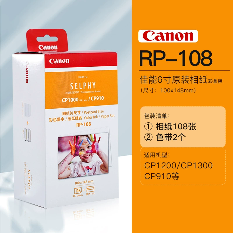 佳能 CP1200/1300/900 相纸 RP108/KP108/KL36 原厂墨水喷墨