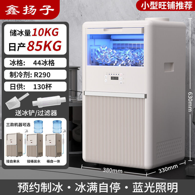 Xinyangzi 製氷機商業低電力製氷機家庭用大容量ミルクティーショップ製氷機自営業ボトル入り水|undefined