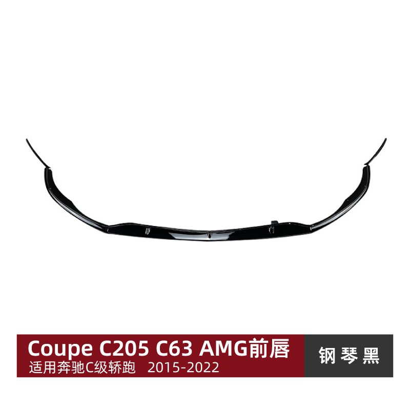 Mercedes-Benz Front Lip Spoiler for Mercedes-Benz C-Class Coupe W205 C63 (2015-2022) (Big Surrounded) - piano-black