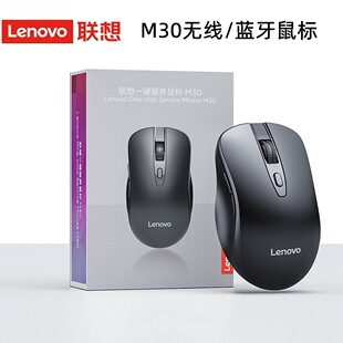 lenovo/��M30�{��2.4G�pģ�o����˳�� �Pӛ��̨ʽһ�w�C��X