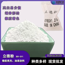 其他非金属;非金属粉末;涂料增稠剂