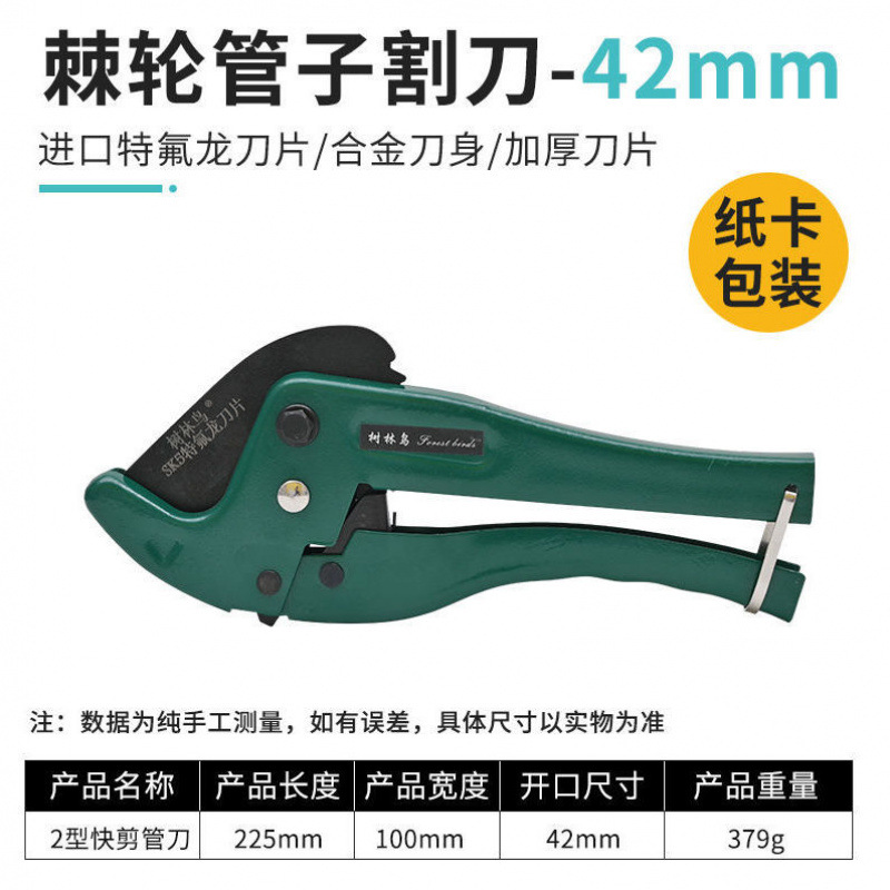 [42형 래칫 파이프 나이프] 두꺼운 수입 블레이드