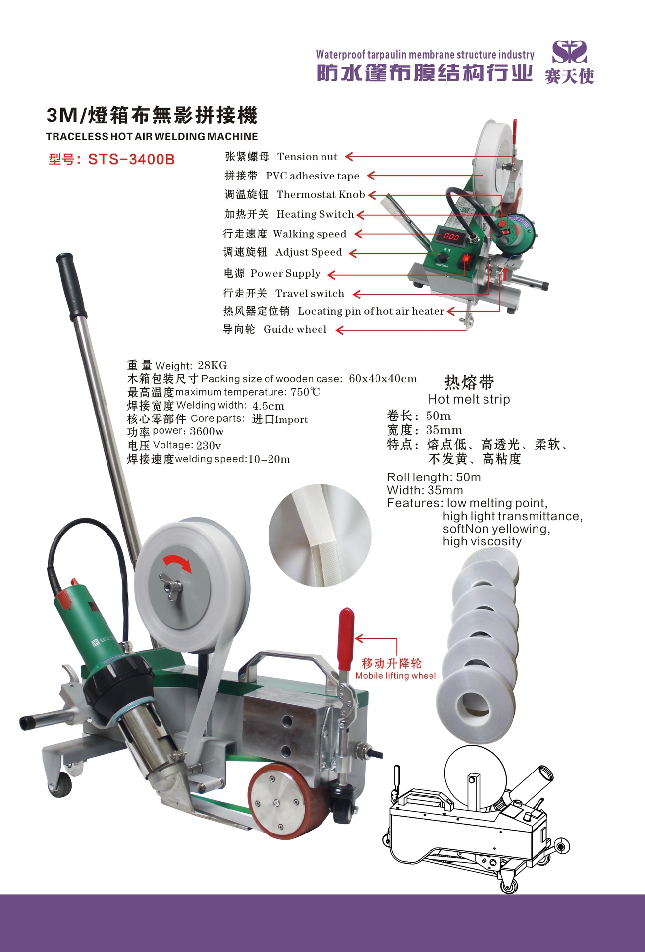 内光3M灯箱布膜结构无影拼接机