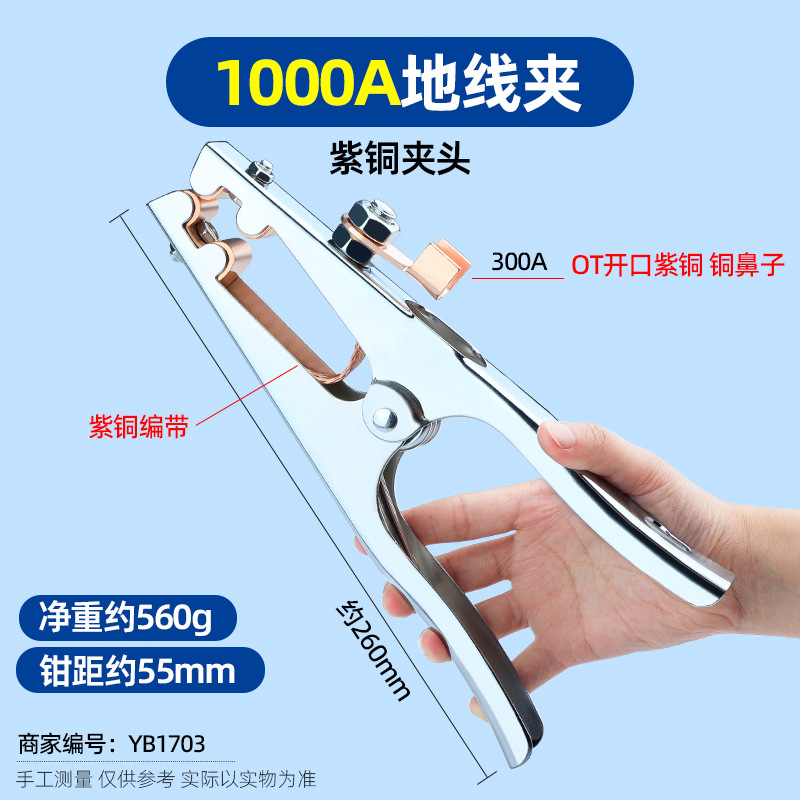 1000A-구리 척(크고 두꺼운)