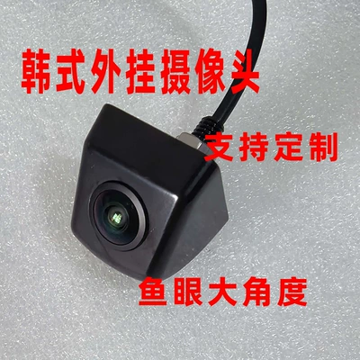 Vehicle camera Reversing Camera Android Large-Screen