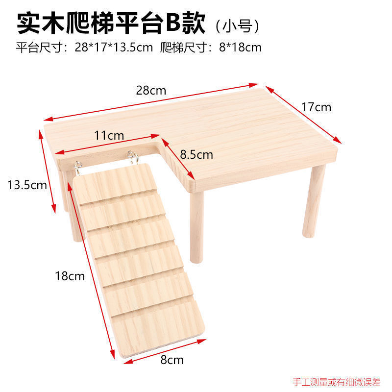 仓鼠平台芦丁鸡食盆放置桌子金丝熊造景用品二层攀爬架子|undefined