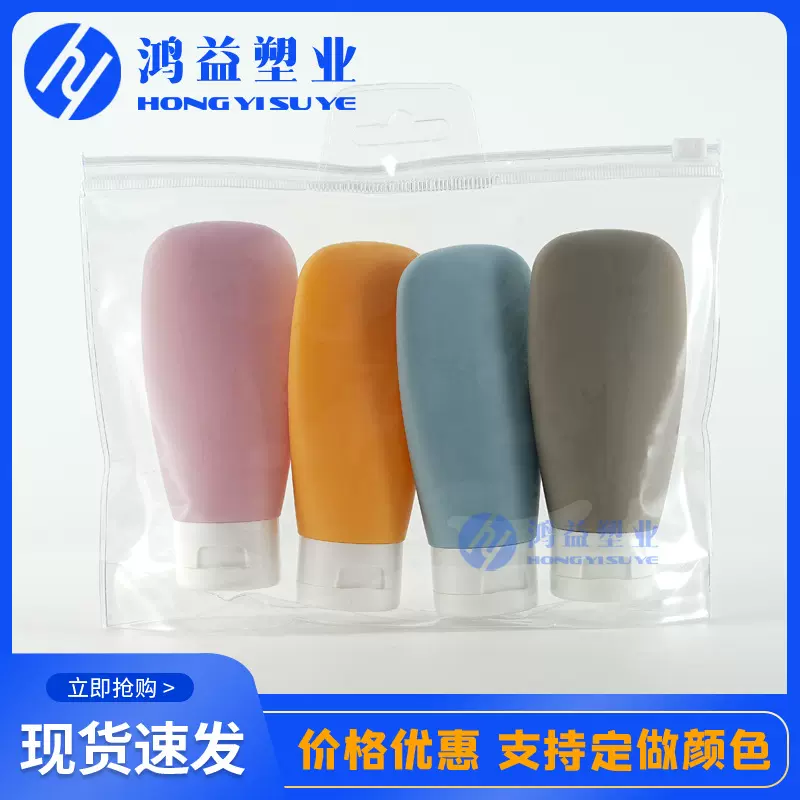 60ML旅行套装分装瓶4件套pe塑料瓶软管化妆品 洗面奶洗手液洗发水