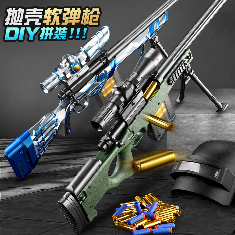Realistic soft equipment, soft bullet, shotgun, toy for boys