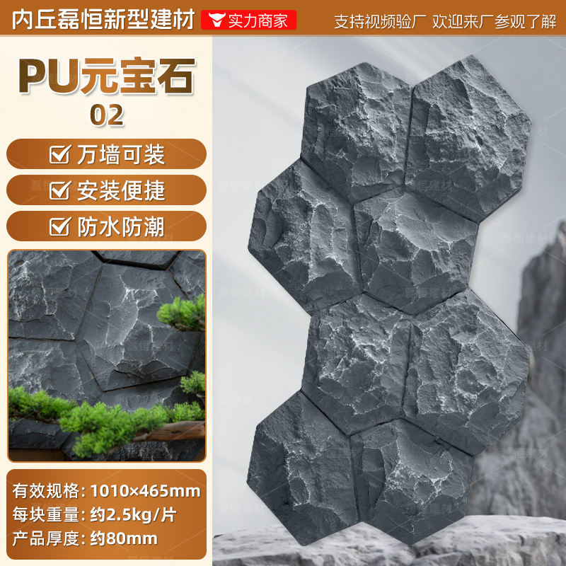 Fábrica en stock pu piedra piel seta piedra luz piedra cultural pared exterior ladrillo TV pared de fondo simulación placa grande ladrillo cultural