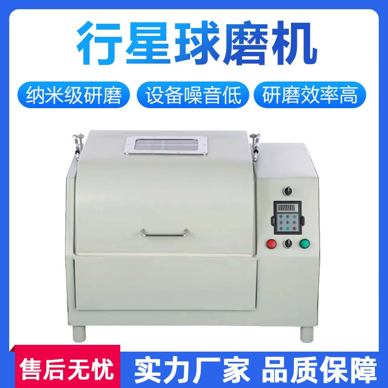 Планетарные шаровые мельницы Планетарные шаровые мельницы Экспериментальные шаровые мельницы Малые планетарные шаровые мельницы