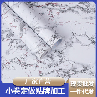 Wholesale marble wallpaper self-adhesive living room background wall kitchen countertop home decoration self-adhesive wallpaper wallpaper