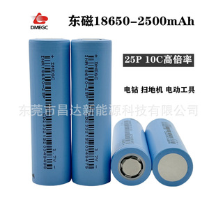 �|��18650�늳�2500mAh����10C �ߵؙC����늄ӹ�����