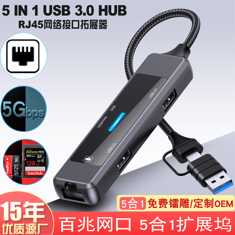 Type-C Expansion Dock Network Splitter 3.0 Hub Hub 5-in-1 Driver-Free Dual-Head 100Mbps USB Expansion Dock