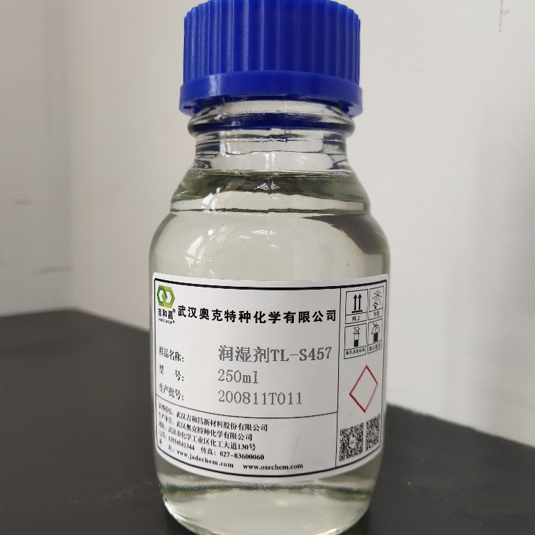 TL-S457润湿剂 表面活性剂润湿渗透乳化起泡性能渗透剂批发