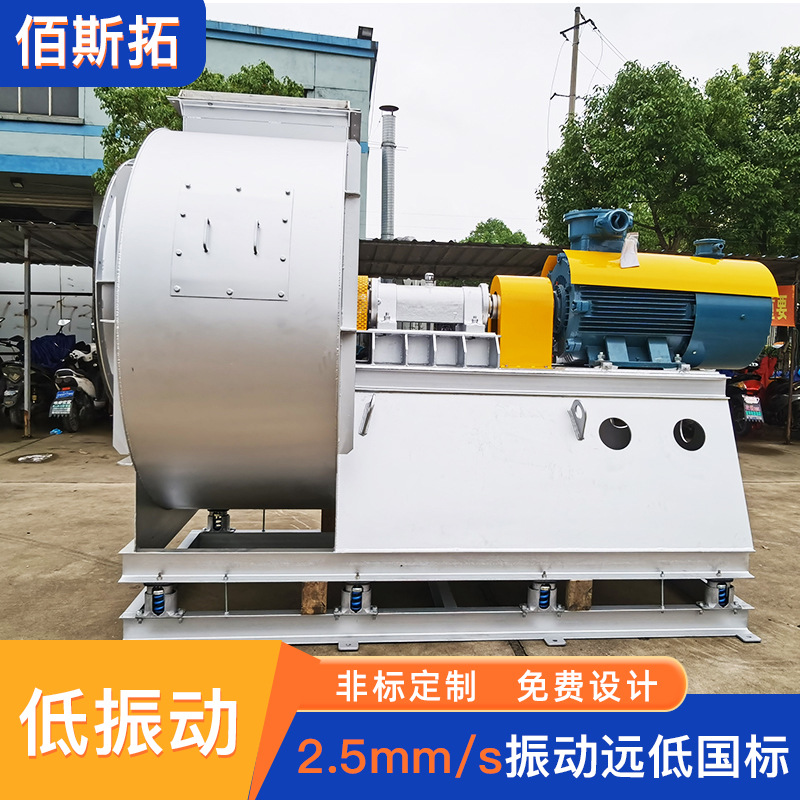 佰斯拓高温风机 工业热处理炉涂布烘干热风余热回收保温离心风机