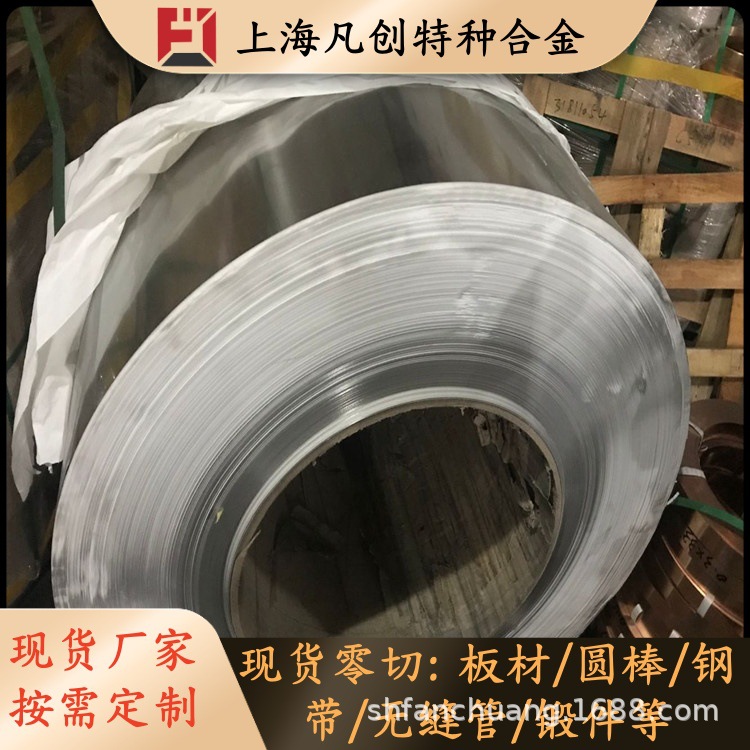 上海凡创供应C76400锌白铜带 锌白铜棒 白铜板 白铜管