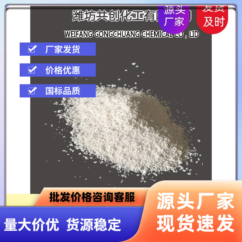 供应生产厂家无水粉状硫酸镁 防火板硫酸镁厂家格