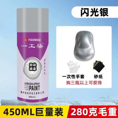 Avtomobil boyası – Prevention, Furniture, Woodwork, and Automotive - flash-silver-450ml-gross-weight-280g-net-weight-190g-spray-paint