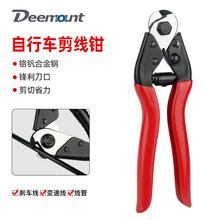 钢丝绳剪刀刹车线剪钢索钳剪破坏钳断线剪自行车工具多功能线管钳
